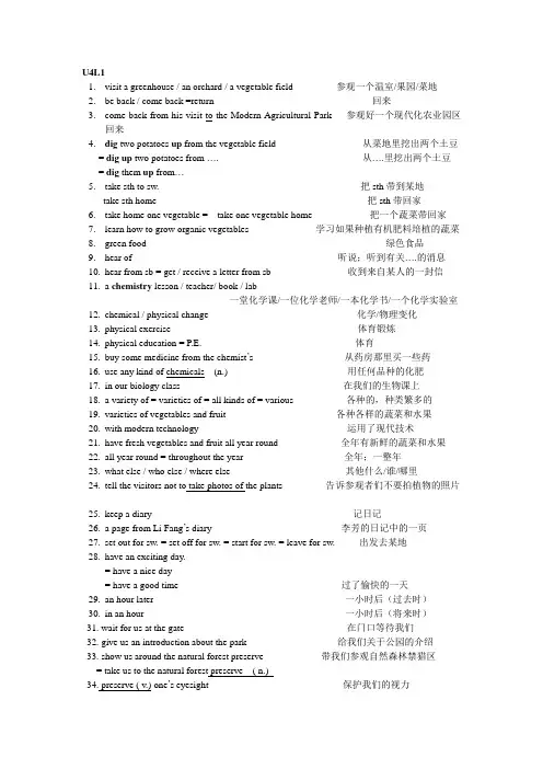 U4L1  翻译