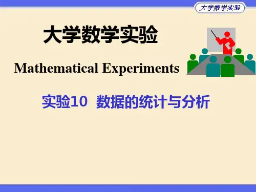 姜启源《大学数学实验》第10章