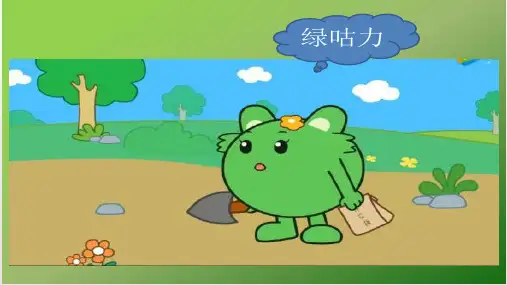 一年级下册美术课件-2. 长呀长 人美版