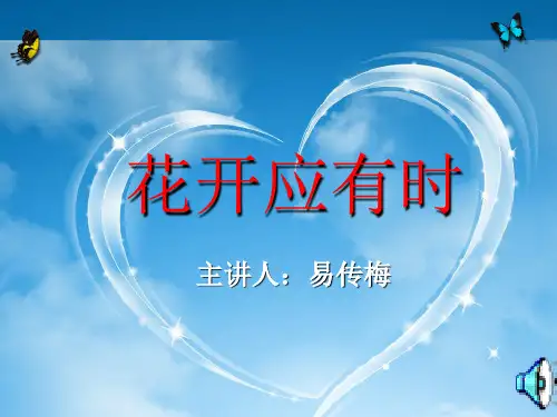 《第十六课学会自我保护课件》高中心理健康教育北师大版高中一年级全一册4600.