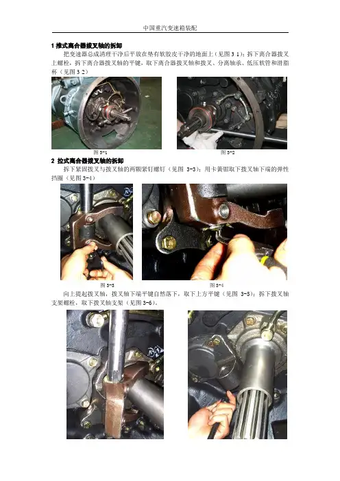 中国重汽变速箱装配