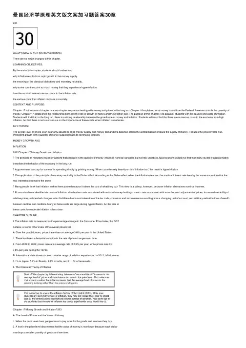 曼昆经济学原理英文版文案加习题答案30章