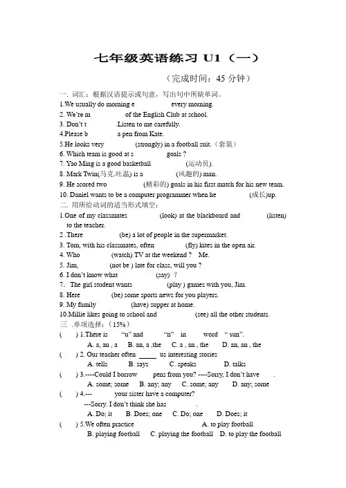 7年级英语寒假作业Unit1