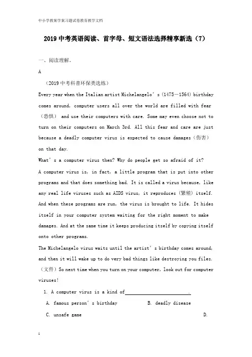 【教育文档】2019中考英语二轮复习 阅读、首字母、短文语法选择精享新选7.doc