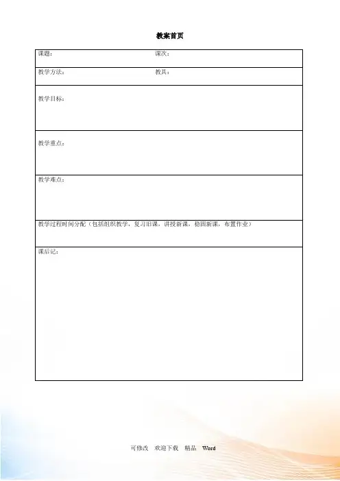 政治经济与社会第二课教案