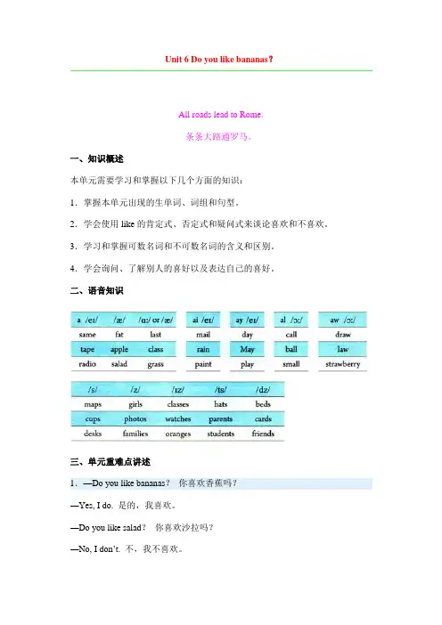 人教版新目标英语初一上册unit6