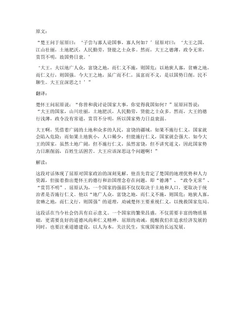语文文言文翻译重点句子