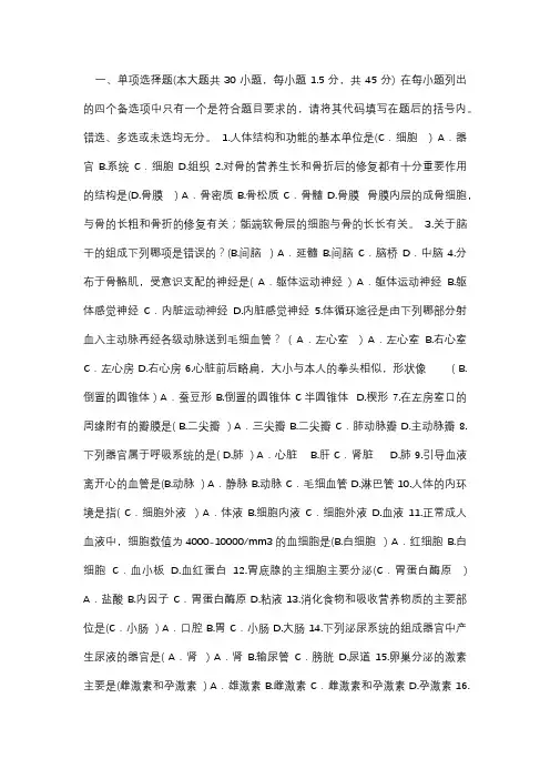 卫生系统事业单位试题