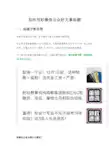 公众号文章标题写法