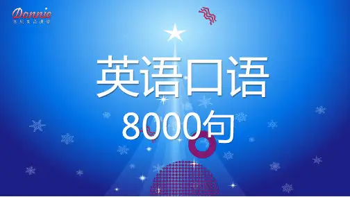 英语口语8000句课件33 第六章  国外旅游时使用的短句-5外出旅行时