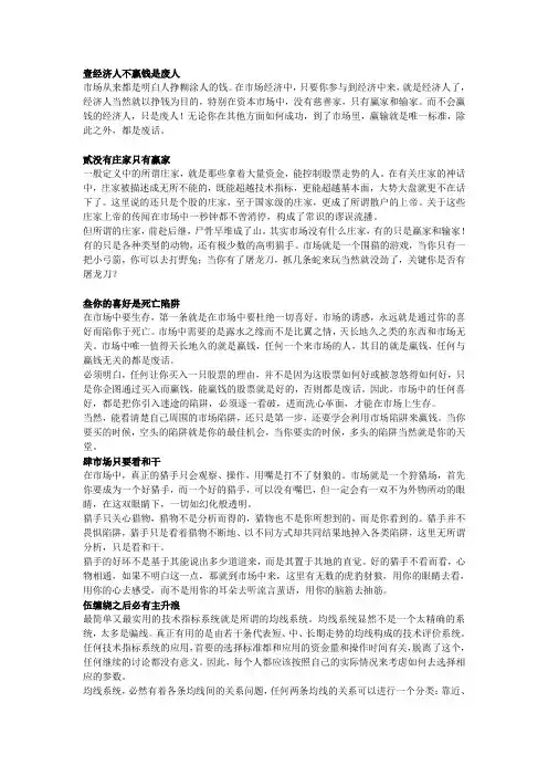 缠中说禅--李彪缠论十九条