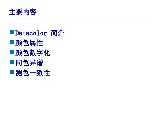 Datacolor _Colorimetry course