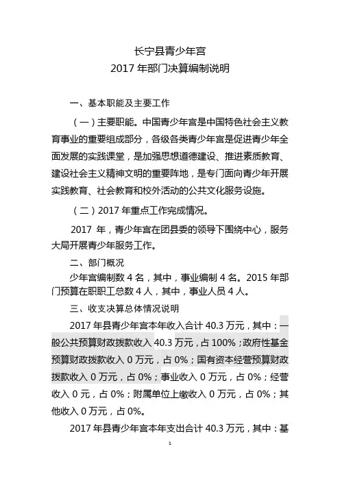 长宁县青少年宫