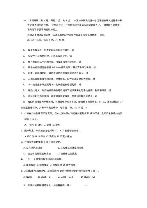 园林建筑材料与构造