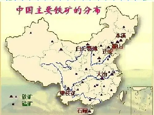 人教版高中地理必修三第五章第一节 资源的跨区域调配——以我国西气东输为例  课件(共38张PPT)