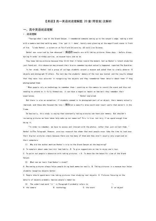 【英语】高一英语阅读理解题20套(带答案)及解析