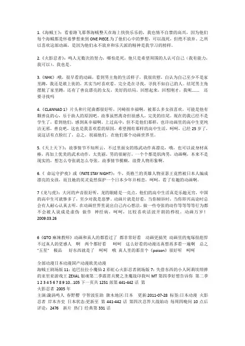 带你走进动漫的世界