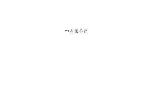 灭火器定期检查表