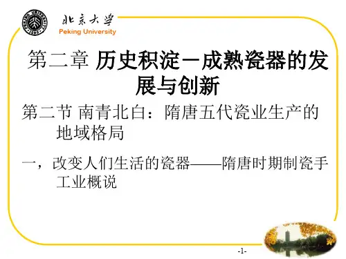 隋唐五代瓷业生产的地域格局-F