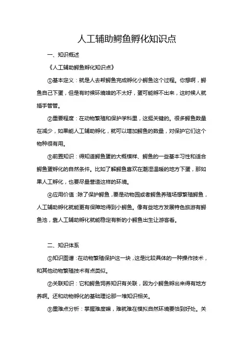 人工辅助鳄鱼孵化知识点