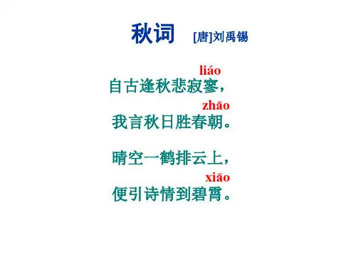 走进刘禹锡