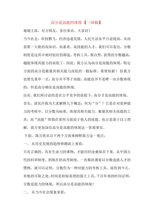 高分是高能的体现
