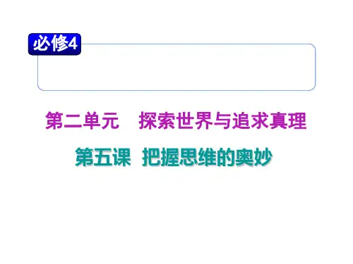 意识的本质作用