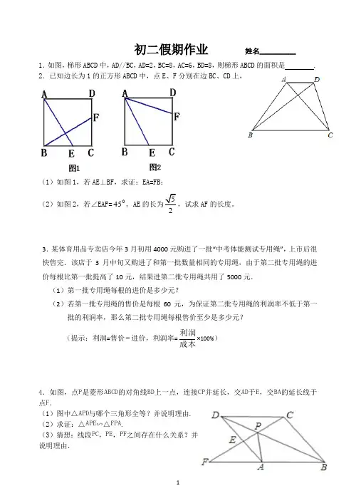 初中数学试卷