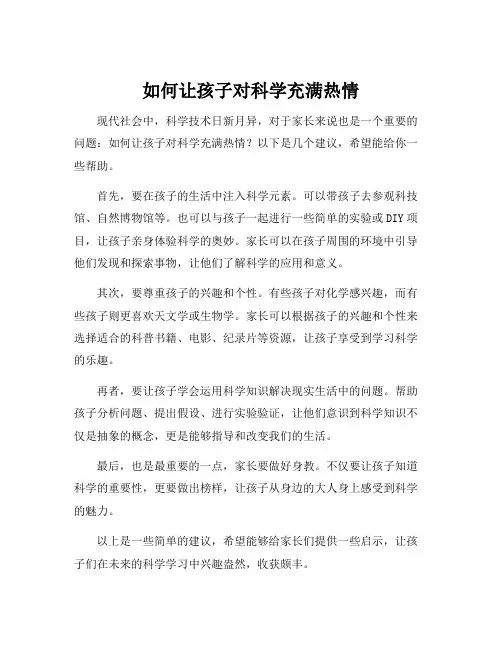 电视社教类节目主持稿件
