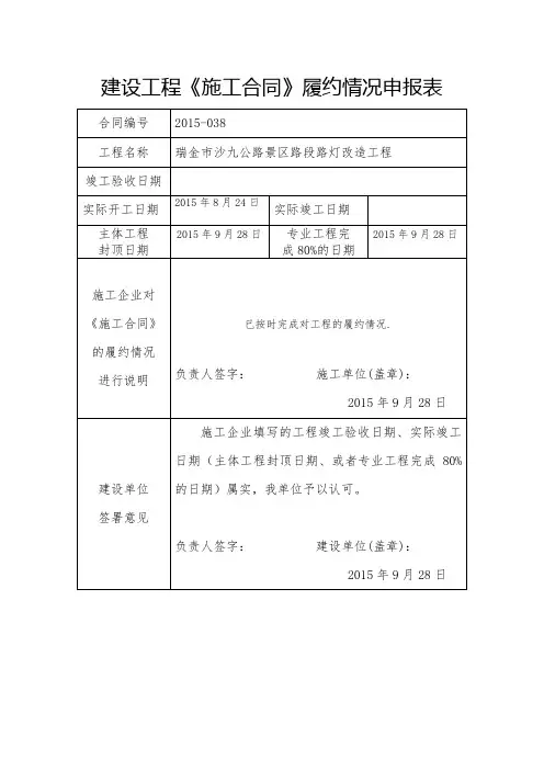 建设工程解锁(信丰)