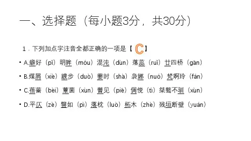 2016年语文单招试卷解析