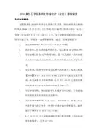 2016届生工学院本科生毕业设计(论文)答辩安排