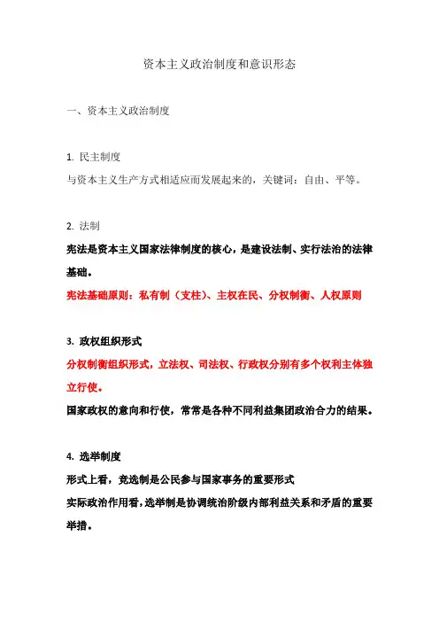 马原第五章第三节