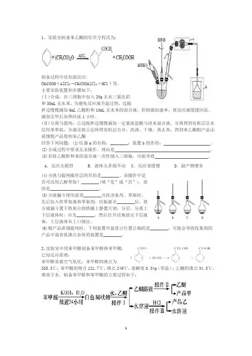 有机流程题重难点