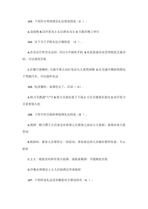 公关礼仪作业题(11-6整理)