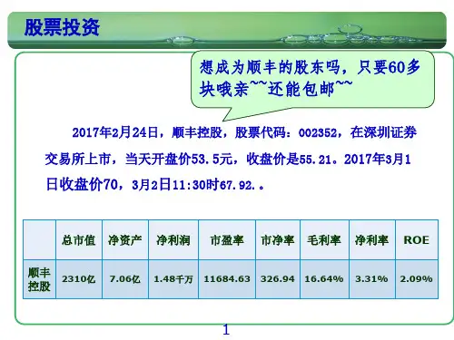 01第一章会计概论184页PPT