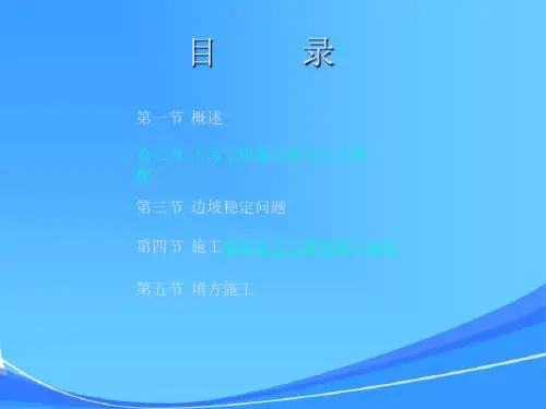 土方填挖计算公式