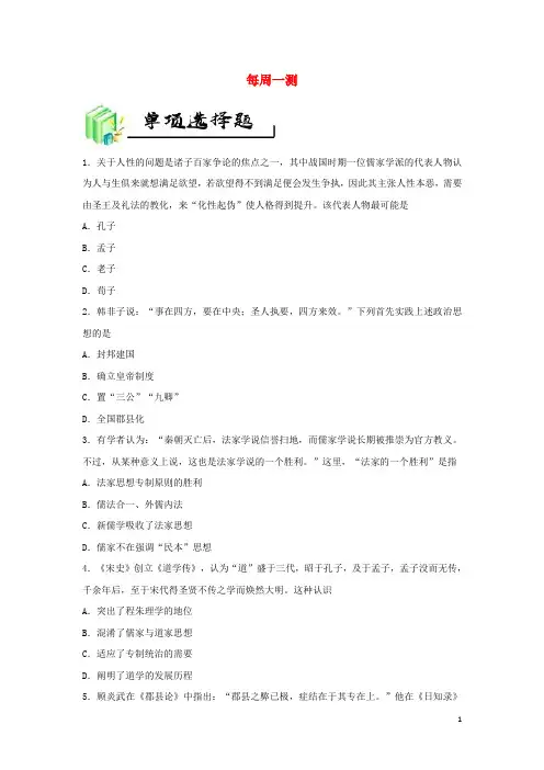 2018_2019学年高中数学每日一题每周一测6(含解析)新人教版必修3