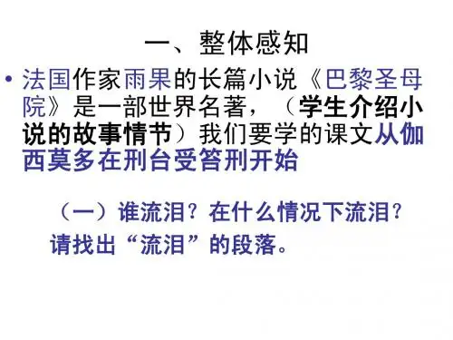 一、一滴眼泪换一滴水