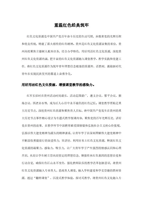 重温红色经典筑牢四个自信观后感 2000 建党伟业 建国大业