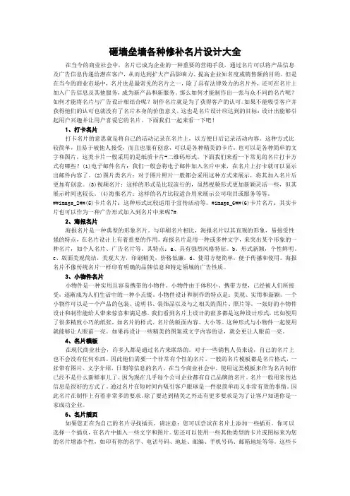 砸墙垒墙各种修补名片设计大全