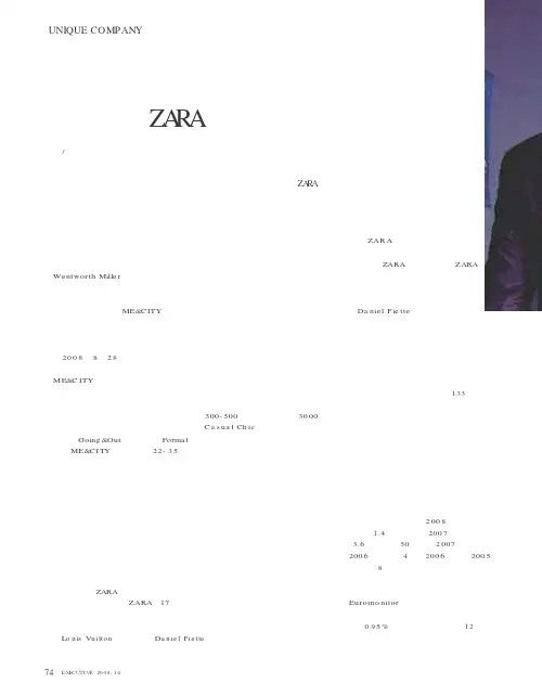 美特斯·邦威 做中国的ZARA