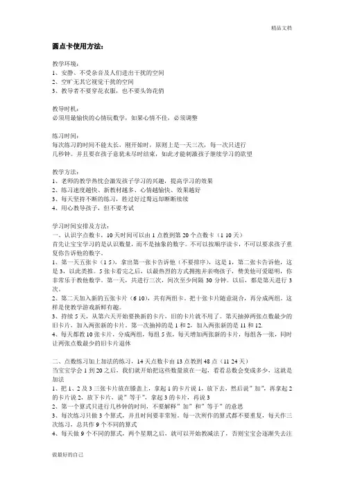 杜曼点卡使用方法
