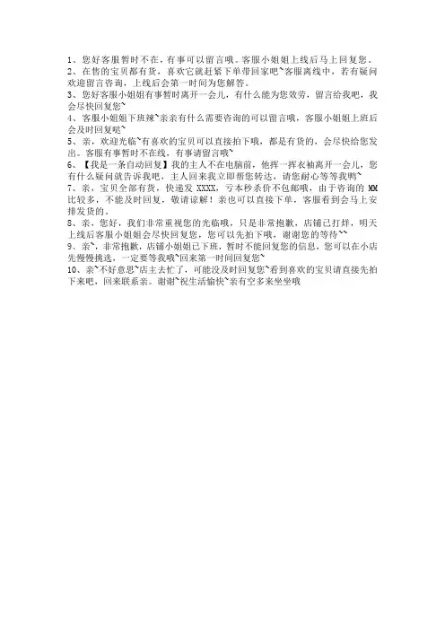 淘宝店铺打烊话术