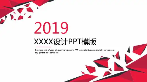 述职报告工作总结PPT模版