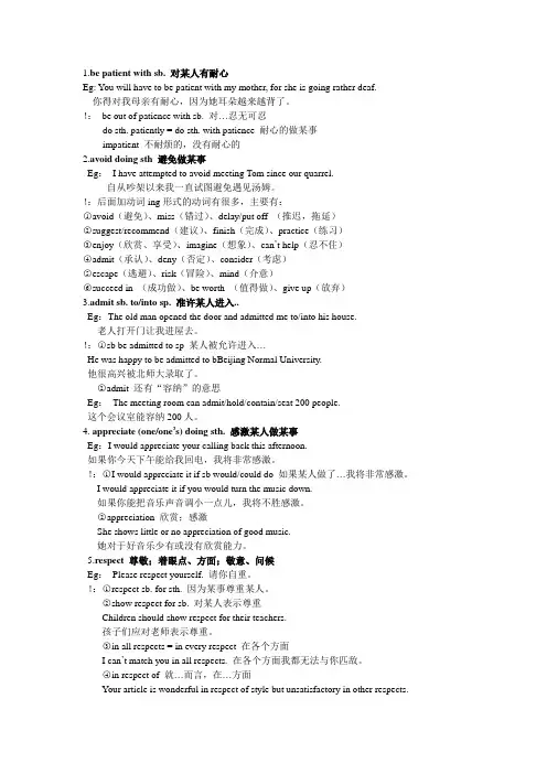 英语必修一第二单元重要知识点整理