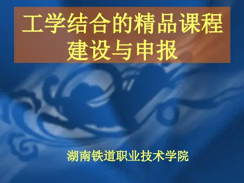 关于精品课程建设的意见和建议