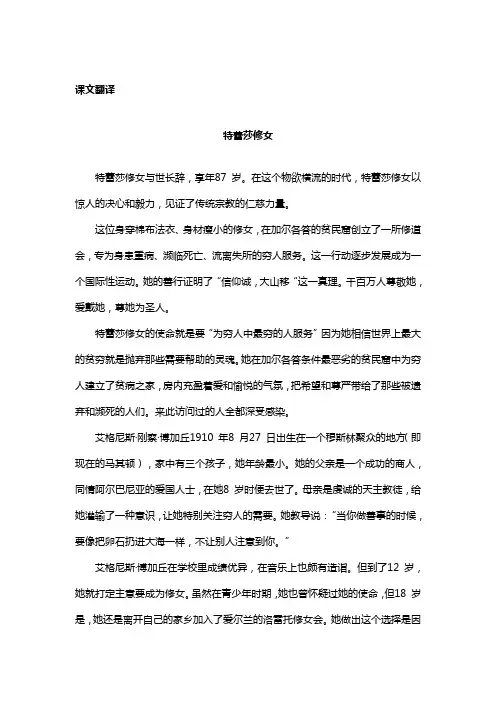 新时代交互英语第二册读写译Unit 1 Reading 1 课文翻译