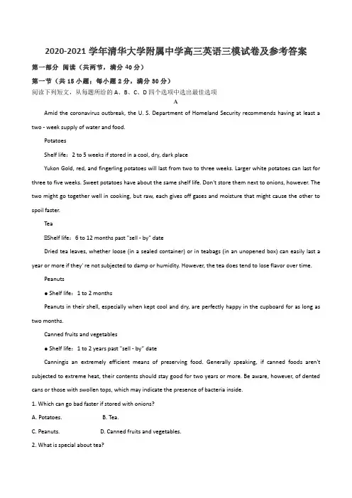 2020-2021学年清华大学附属中学高三英语三模试卷及参考答案