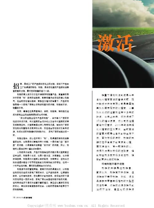 终端动销心要先动起来 